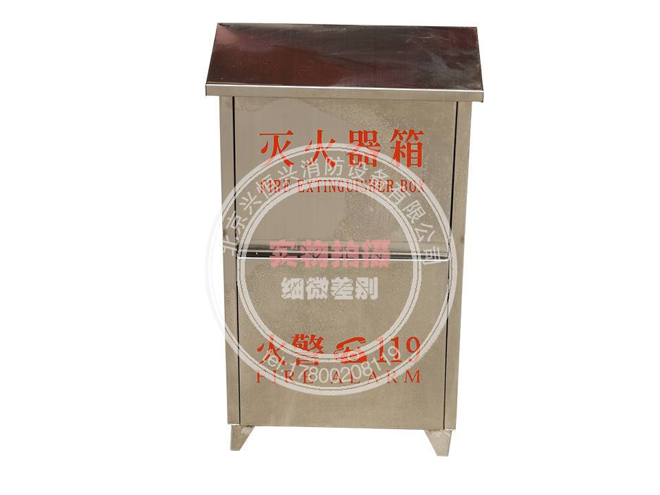 不銹鋼滅火器箱